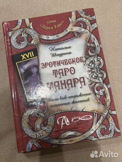 Карты taro бу