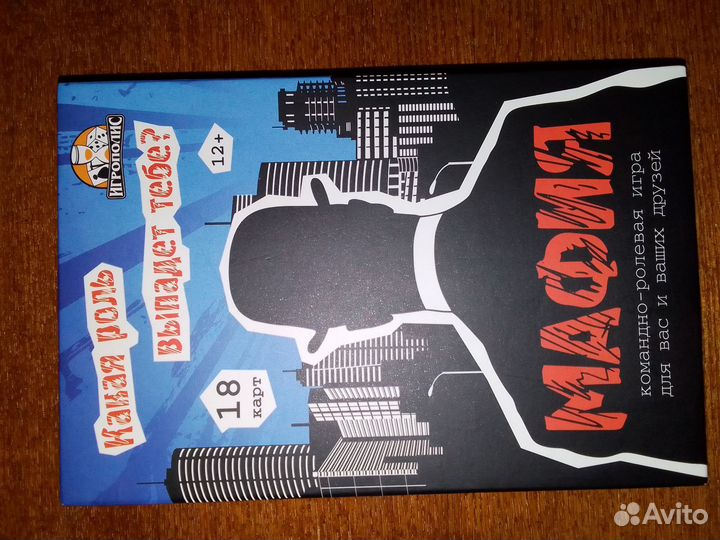 Настольная игра 