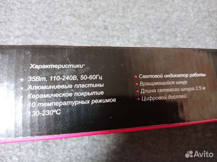 Вапрямитель для волос (утюжок). Новый, не бывший в