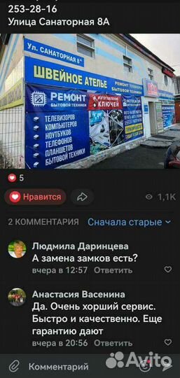 Ремонт бытовой техники