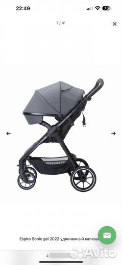 Коляска espiro sonic