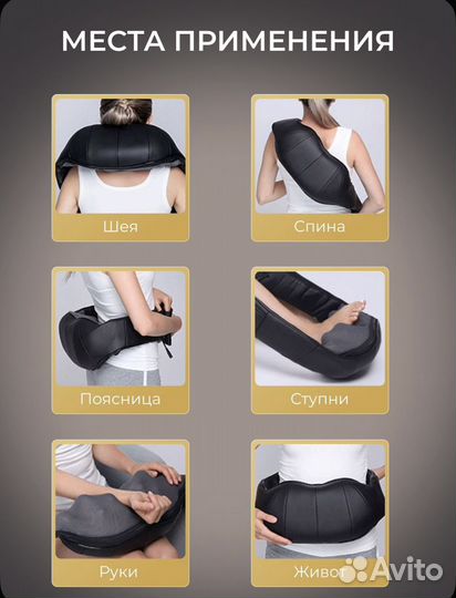 Массажер новый