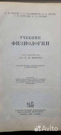 Медицинская литература