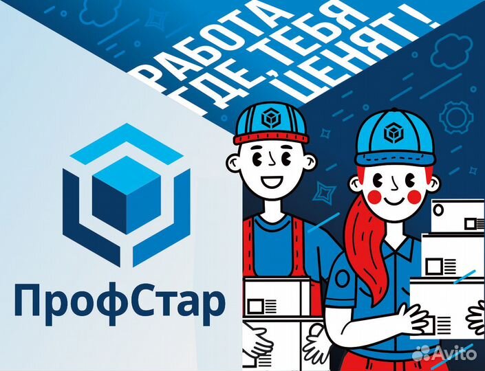 Стикеровщик/ца работа вахтой 2300 смена