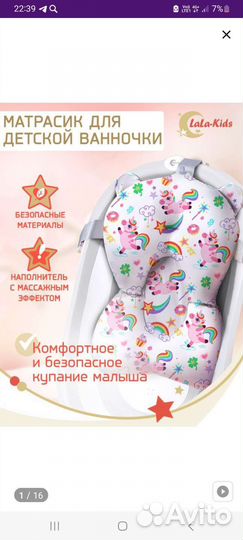 Матрасик для купания