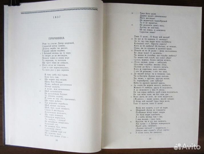 Тарас Шевченко. Собр. соч. на укр. языке