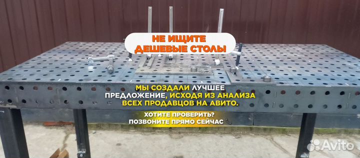 Сварочный стол 3д от производителя