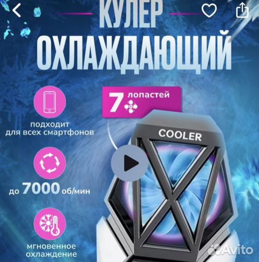Кулер для процессора