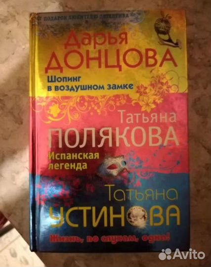 Испанская легенда татьяны поляковой. Испанская легенда татьяны поляковой. Мифы испании. Испанская легенда татьяны поляковой. Испанская легенда татьяны поляковой.