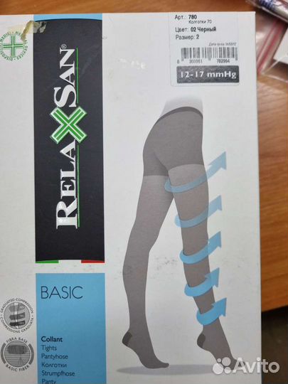 Компрессионные колготки