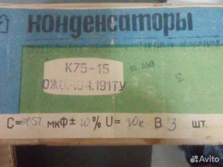 Конденсатор к-50