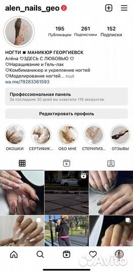 Наращивание ногтей