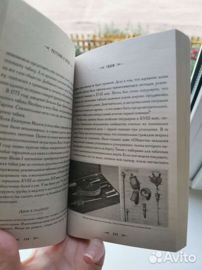 Книга История шарлатанства