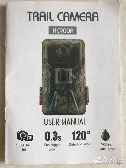 Фотоловушка