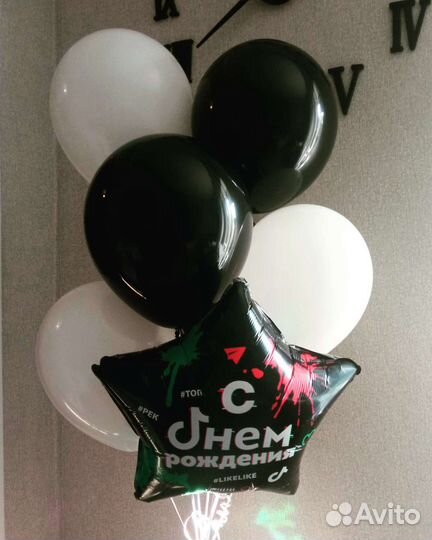 Гелиевые Шары. Доставка