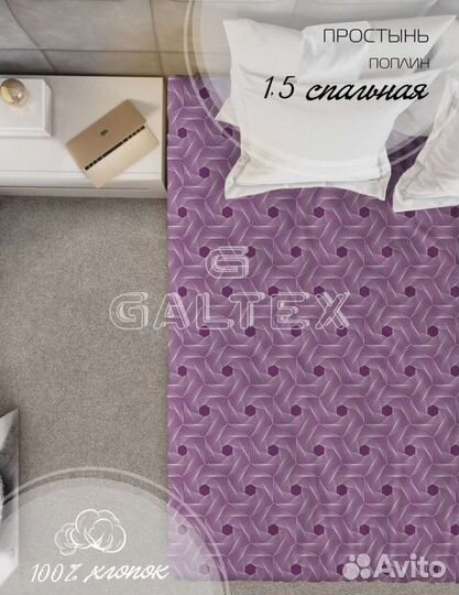 Простынь 150*220