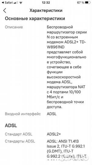 Роутер TP- link td-w8968