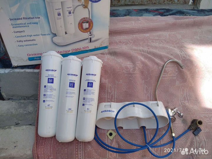 Система для очистки воды