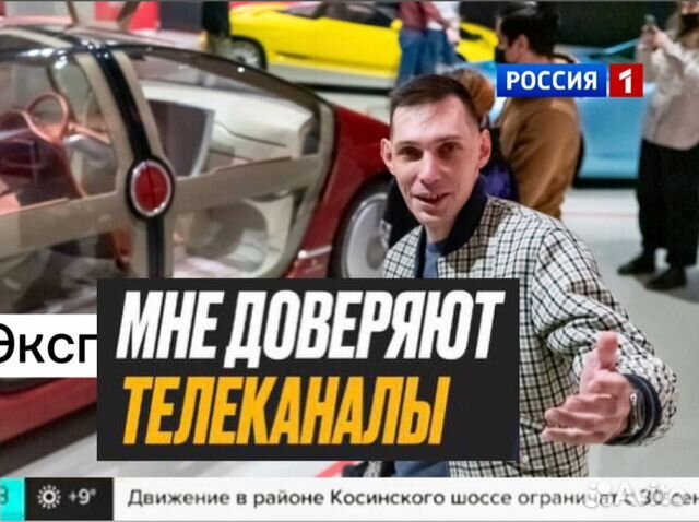 Автоподбор. Эксперт на день. Разовый осмотр
