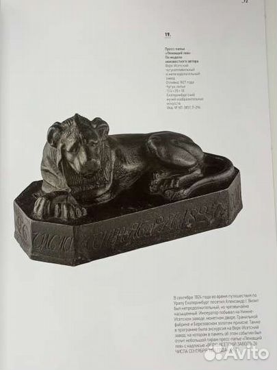 Художники уральских заводов