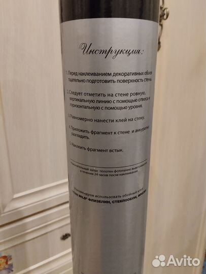Фотообои 