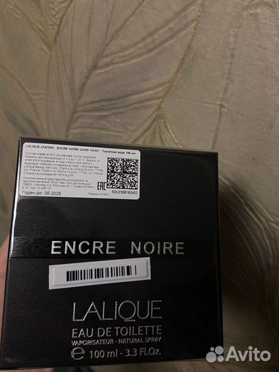 Духи lalique encre noire