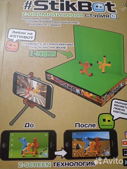 Stikbot Стикбот набор