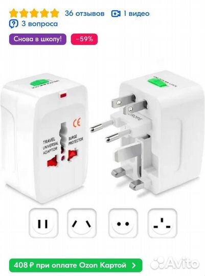 Переходник-адаптер travelwise