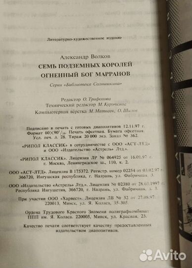 Новые книги Волков А. Волшебник изумрудного города