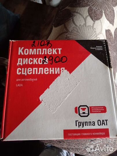 Комплект дисков сцепления