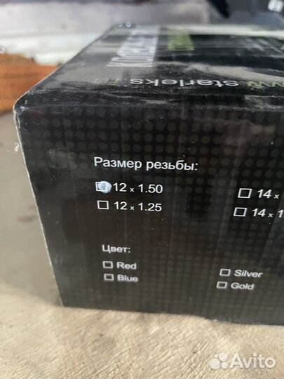 Колесные гайки