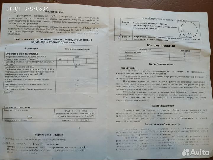 Продам понижающий трансформатор