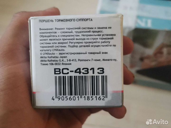 Тормозной поршень