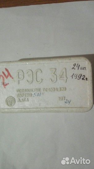 Реле, ферриты