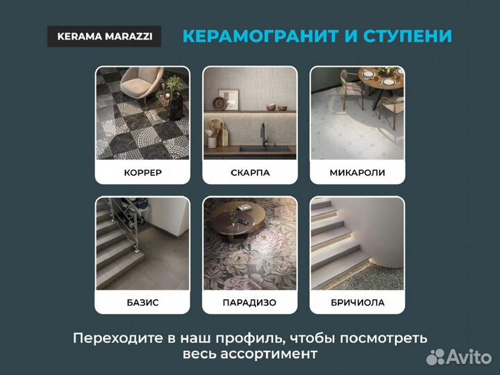 Плитка керамогранит Карелли 60x60x0,9