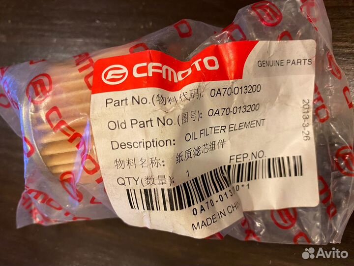 Фильтр масляный CFMoto