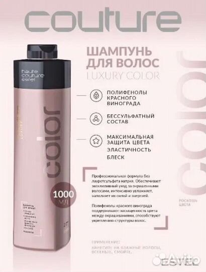 Шампунь estel 1000мл