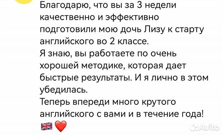 Репетитор по английскому языку для детей