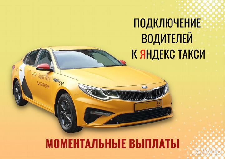 Водитель яндекс такси на своем авто