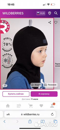 Шапка шлем ruddy