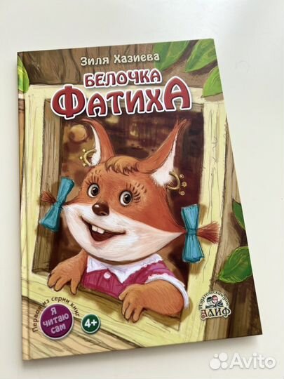 Исламские книги для детей