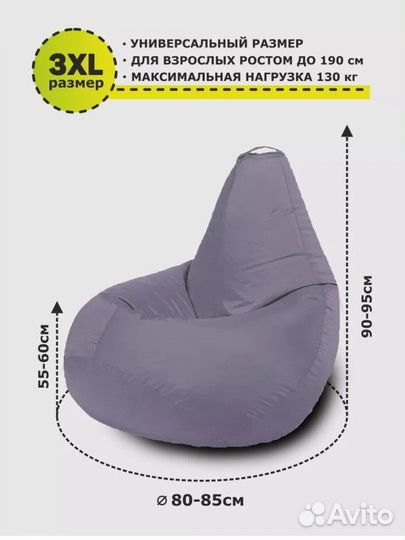 Кресло мешок