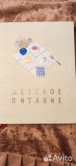 Кулинарные книги СССР