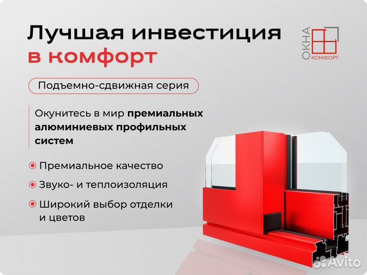 Алюминиевое окно /остекление беседок