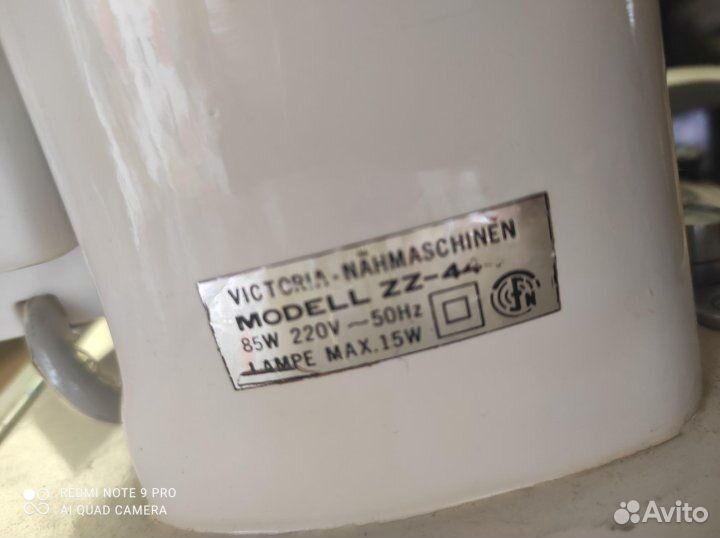 Швейная машинка