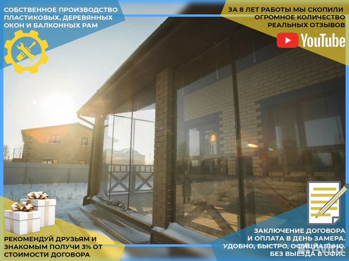 Пластиковые окна от производителя