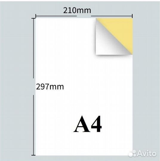 Самоклеющаяся бумага a4 1 фрагмент