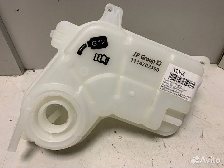 Бачок расширительный Audi A6 C5 1997-2004 146M