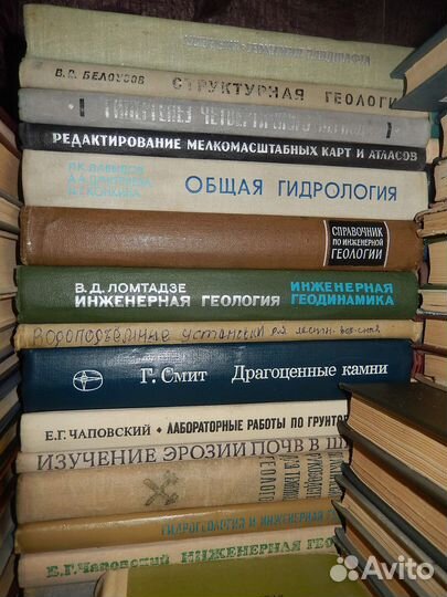 Книги по геологии, СССР