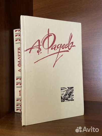 Фадеев А., собрание сочинений в 4 томах